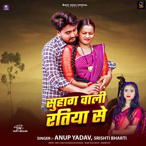 Suhaag Wali Ratiya Se