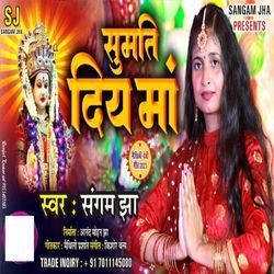 Sumati Diy Maa-CREhADpnR3o