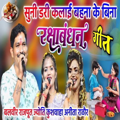 Suni dari kalai behna ke bina