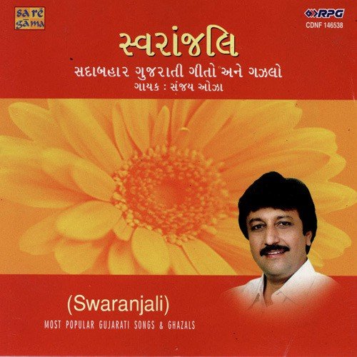 Swaranjali - Sanjay Oza Gujarati Songs