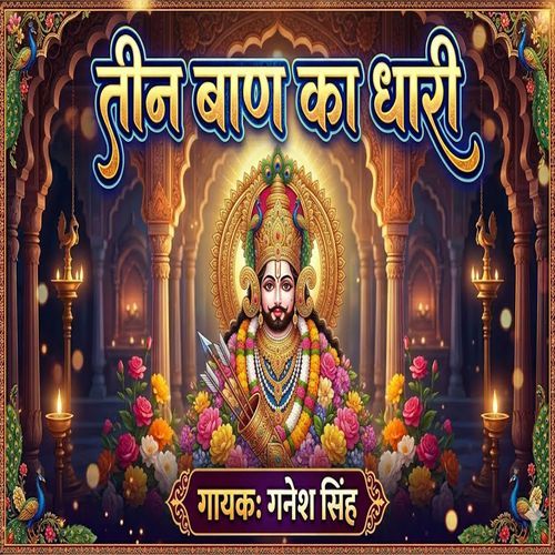 Teen Ban Ke Dhari