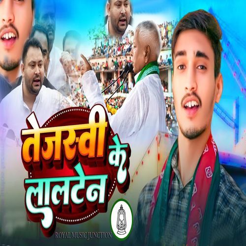 Tejashwi Ke Lalten