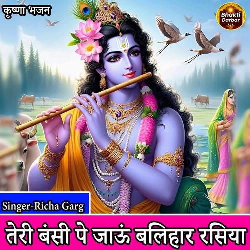 Teri Bansi Pe Jau Balihaar Rasiya