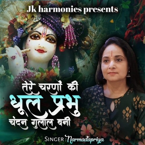 Terre Charno Ki Dhool Prabhu Chandan Gulal Bani