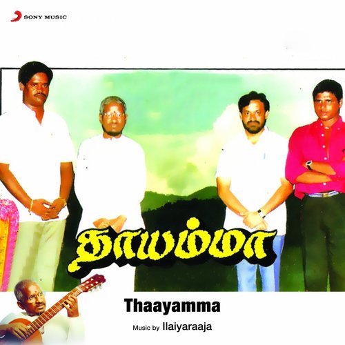 Thaayamma (Original Motion Picture Soundtrack)