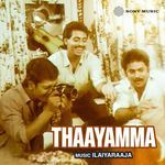 Oru Muthukili Kaththum