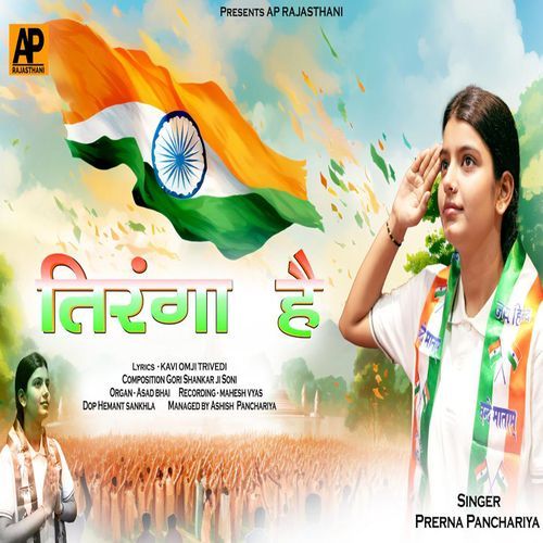 Tiranga Hai