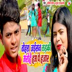 Tohra jaisan ladaki marohai hum pe hajar (Bhojpuri Song)