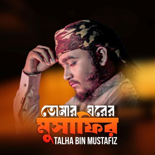 Tomar Ghorer Musafir