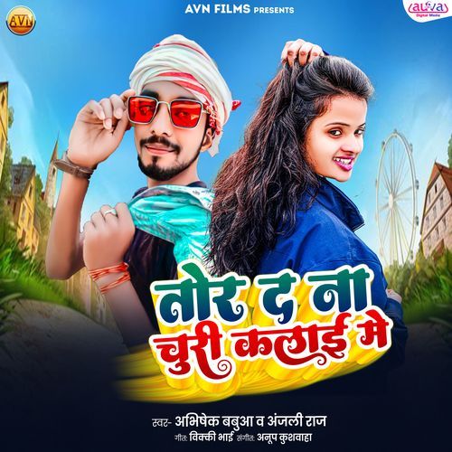 Tor Da Na Churi Kalai Me