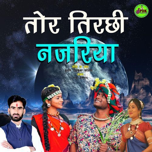 Tor Tirchhi Nazariya