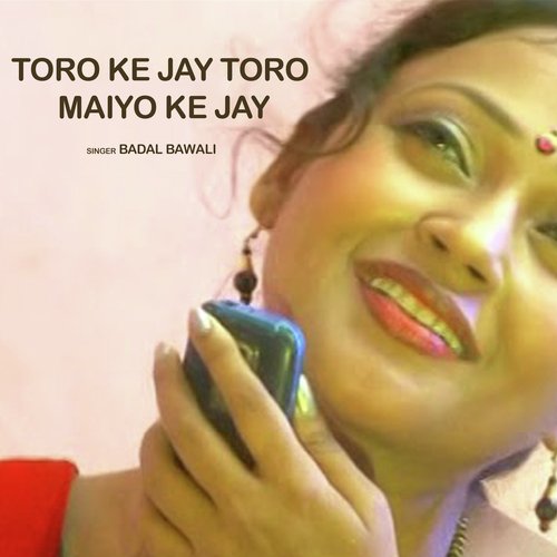 Toro Ke Jay Toro Maiyo Ke Jay