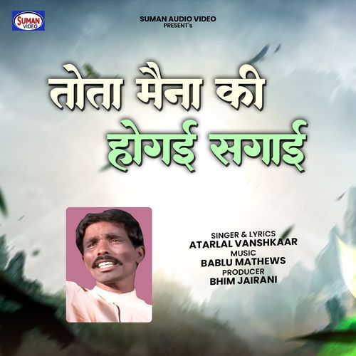 Tota Maina Ki Hogai Sagai