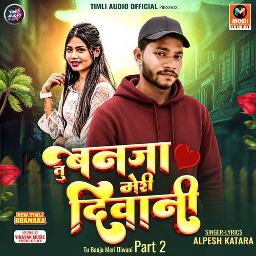 Tu Banja Meri Diwani Part 2