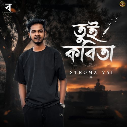 Tui Kobita