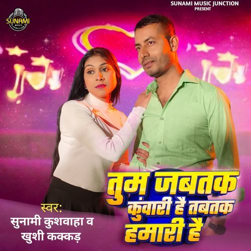 Tum Jabtak Kuwari Hai Tabtak Hamari Hai