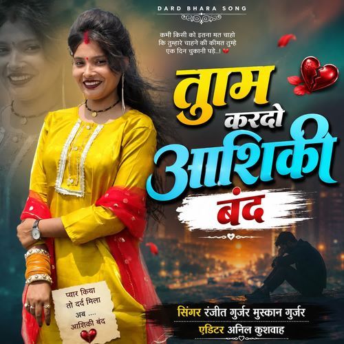 Tum Kardo Aashiki Band