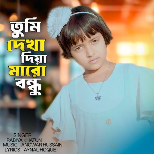 Tumi Dekha Diya Maro Bondhu