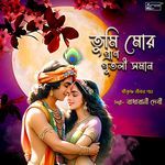 Tumi Mor Pran Putoli Soman