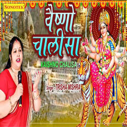 Vaishno Chalisha-Qh1TZiVjbV0