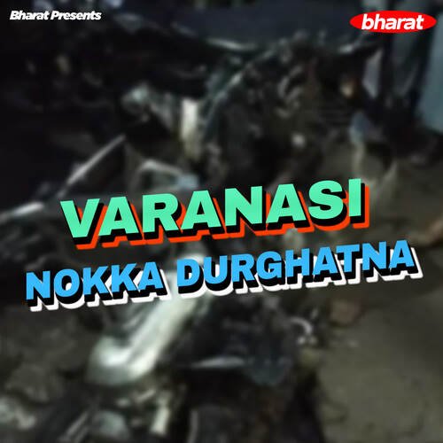 Varanasi Nokka Durghatna