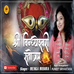 Vindheshwari Stotra-QQxZBiJHbks