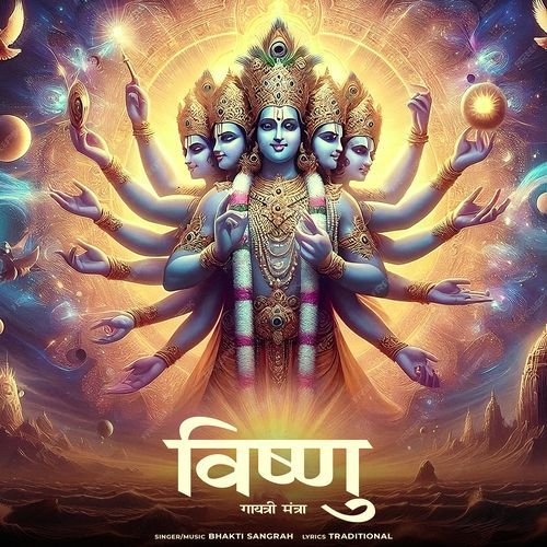 Vishnu Gayatri Mantra