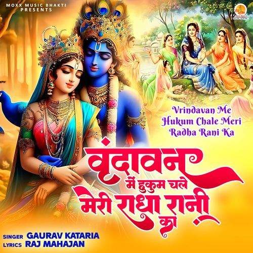 Vrindavan Me Hukum Chale Meri Radha Rani Ka