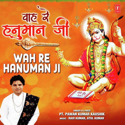Wah Re Hanuman Ji