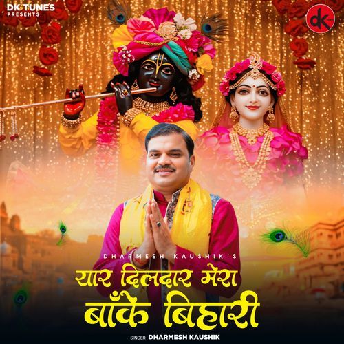 Yaar Dildaar Mera Banke Bihari