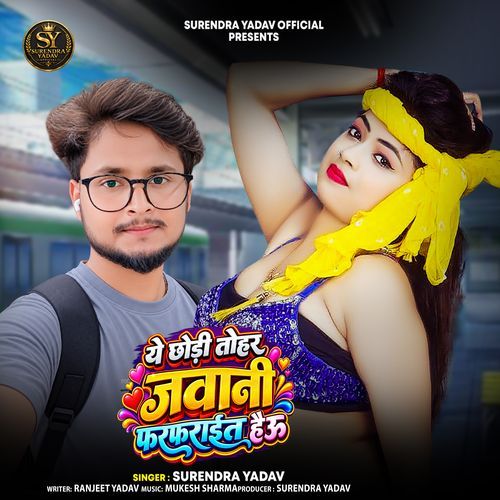 Ye Chhodi Tohar Javani Pharpharait Hau