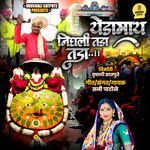 Yedamay Nighali Tada tada