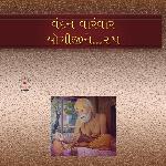 Ora Avo Chhel Tamaru Chhogalu