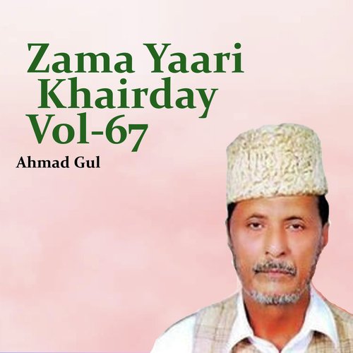 Zama Yaari Khairday