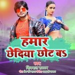 hamaar Chhedia Chhot Ba
