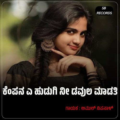 kempan e hudagi ni douval madati