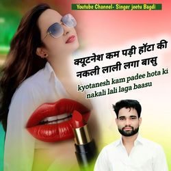 kyotanesh kam padee hota ki nakali lali laga baasu-PFlGXTpoBEY