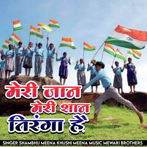 meri jaan tirnga hai