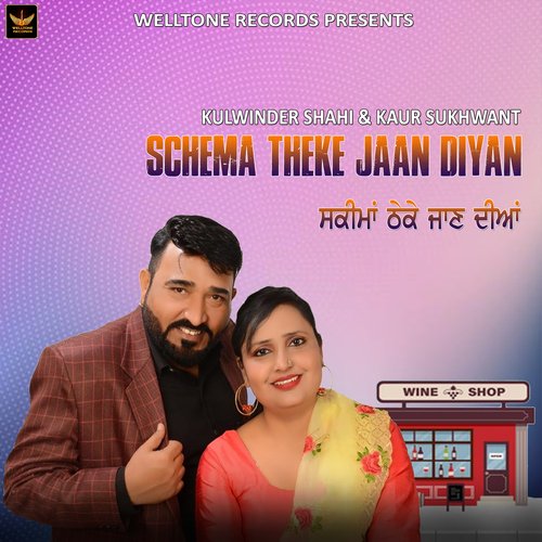 Schema Theke Jaan Diyan