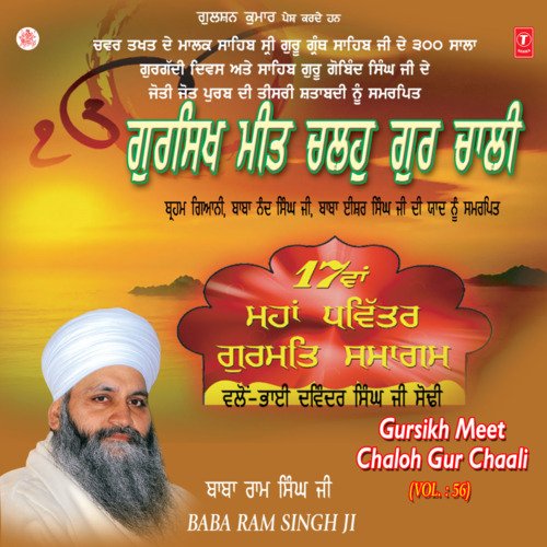 17 Waan Mahapavitra Gurmat Samagam-Gursikh Meet Chalo Gur Chali Vol-56