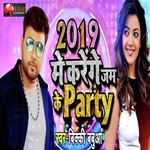 2019 Me Karenge Jam Ke Party