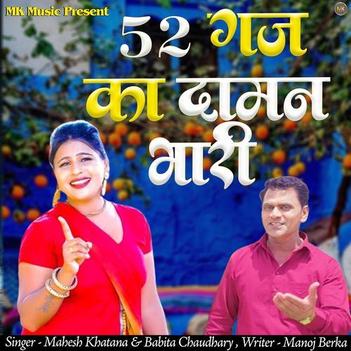 52 Gaj Ka Daman Bhari