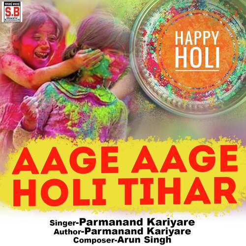 Aage Aage Holi Tihar