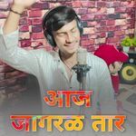 Aaj Jagaral Tar