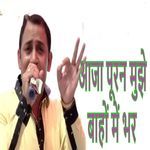 Aaja Puran Mujhe Bahon Me Bhar