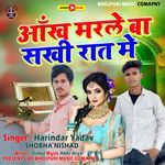 Aakh Marle Ba Sakhi Rat Me