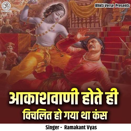 Aakshvani Hote Hi Vichlit Ho Gaya Tha Kansh (Live)