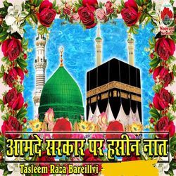 Aamde Sarkar Per Haseen Naat