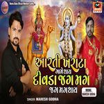 Aarti Kharata Game Thay Divda Jagmag Jagmag Thay