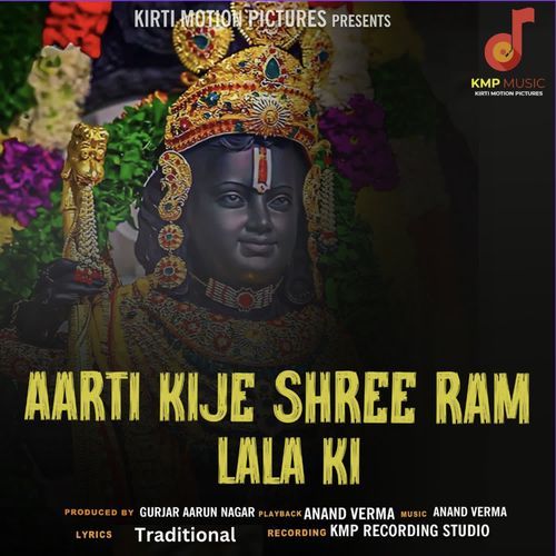 Aarti Kije Shree Ram Lala Ki